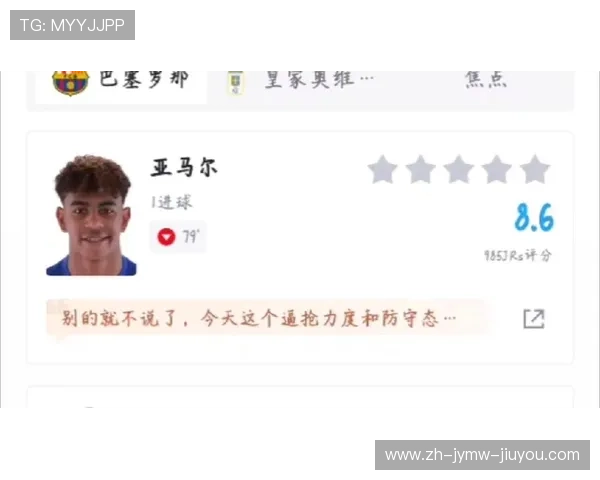 西甲联赛21轮赛程全览及球队排名走势